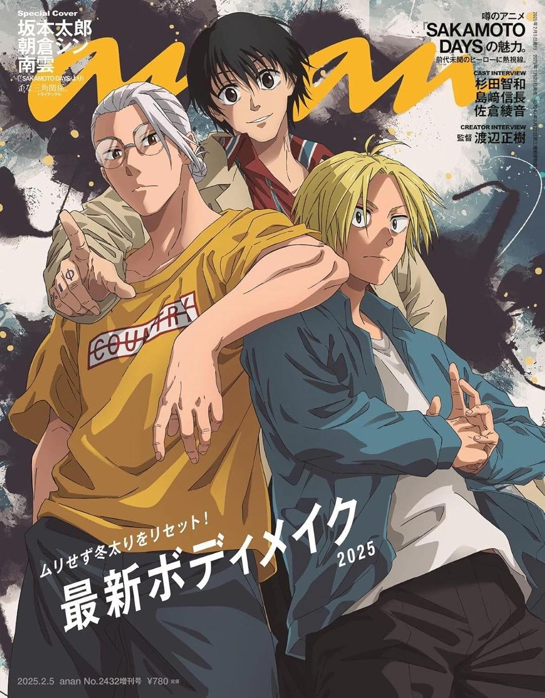 Sakamoto days thumbnail