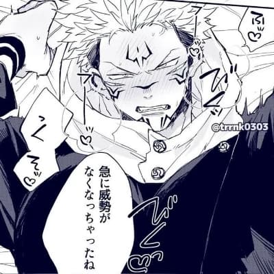 Sukuna thumbnail