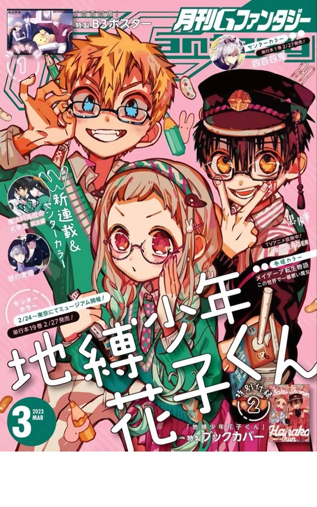 TOILET BOUNDS HANAKO-KUN thumbnail