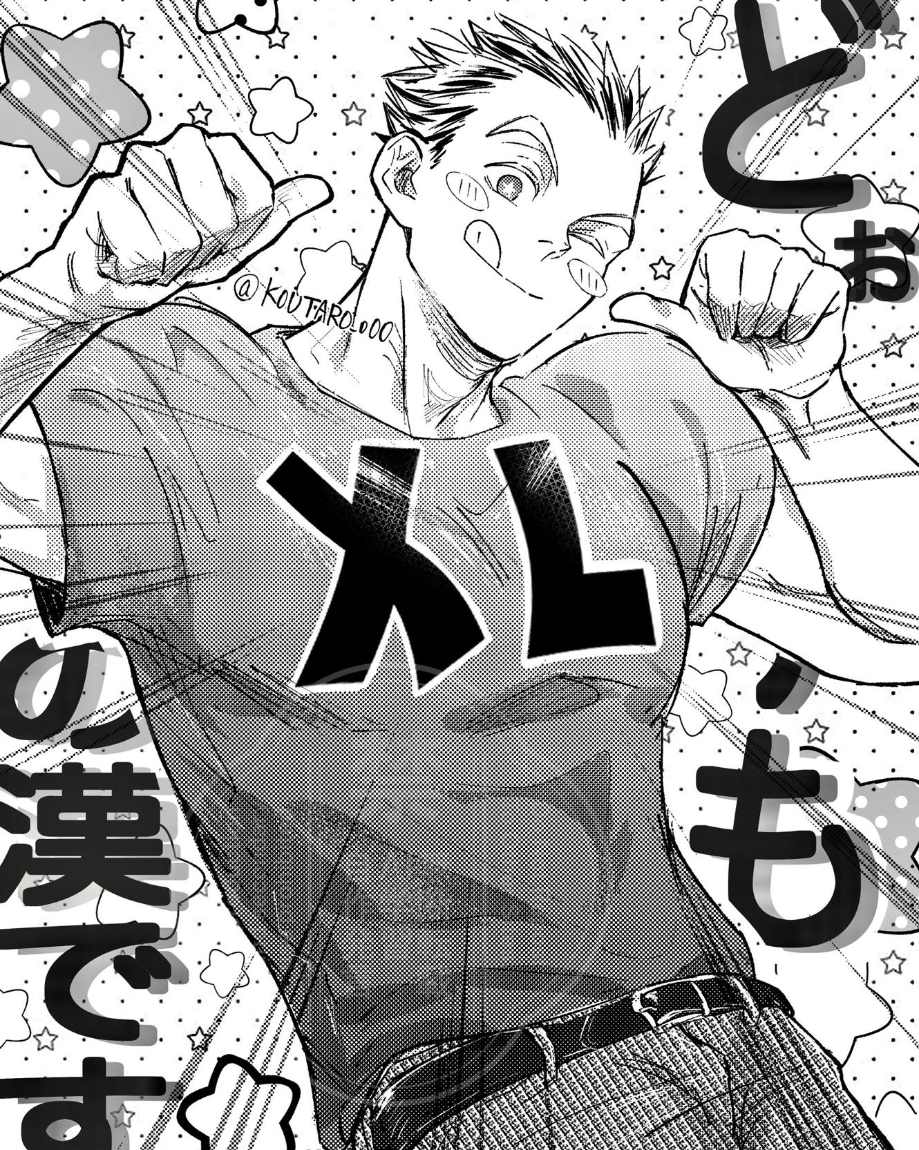 Bokuto Kōtarō thumbnail