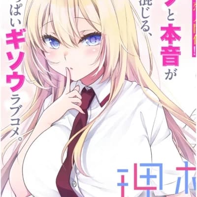 Sarachia 'Sara' Kumisaki thumbnail