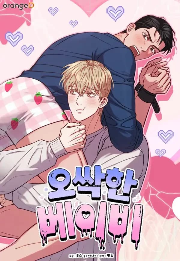 Lee Heedo thumbnail