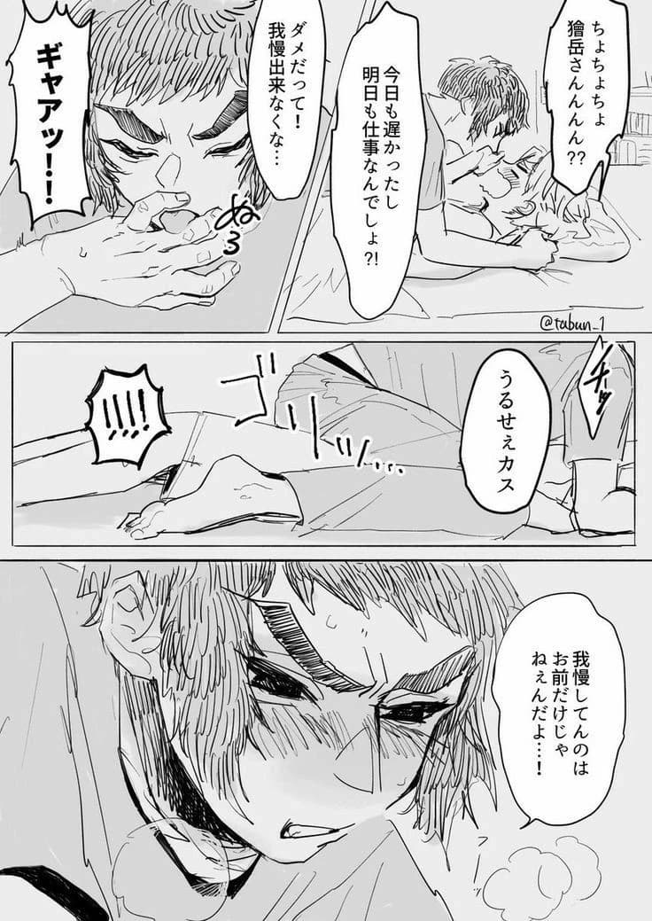 Kaigaku x Zenitsu? thumbnail