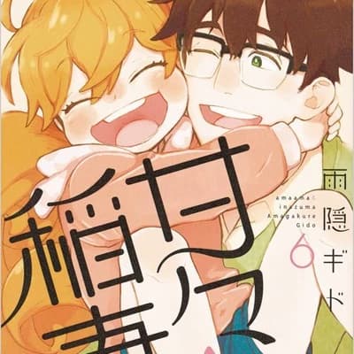 Tsumugi Inuzuka - Sunlight in a Lunchbox thumbnail
