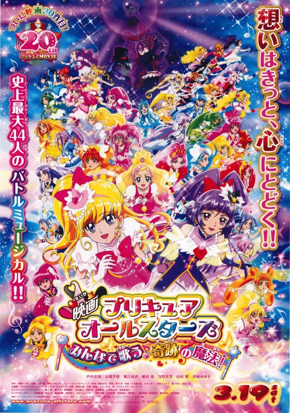 Precure all stars:Minna de utau kiseki no maho/ thumbnail