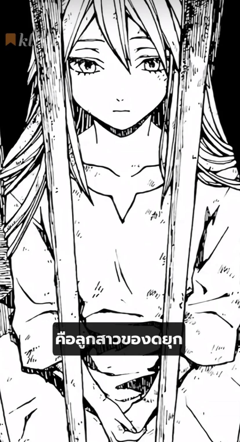 Yuki thumbnail