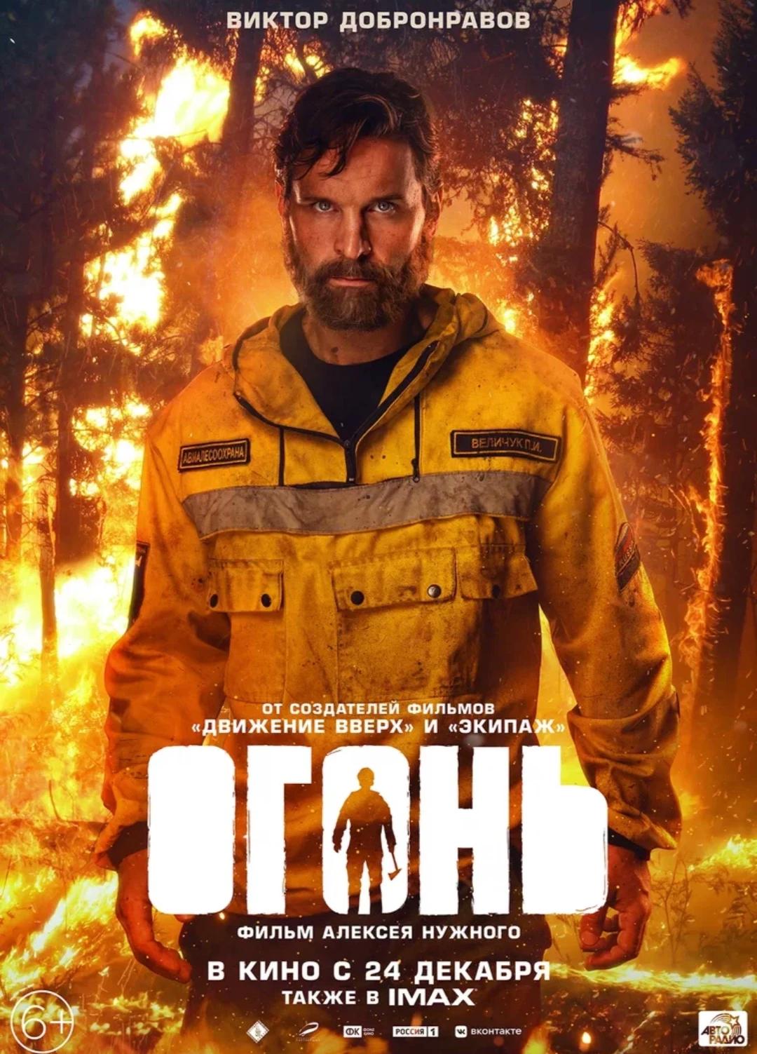 fire thumbnail