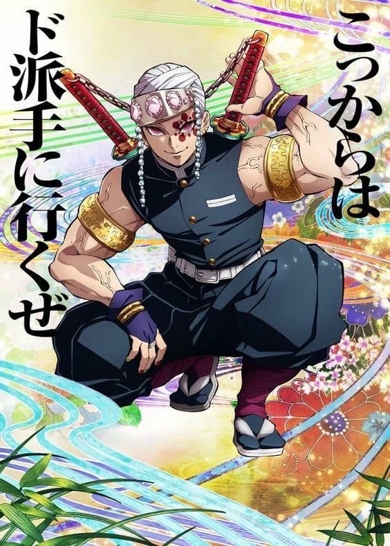 Tengen Uzui thumbnail
