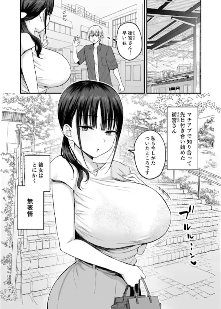 Online Girlfriend thumbnail