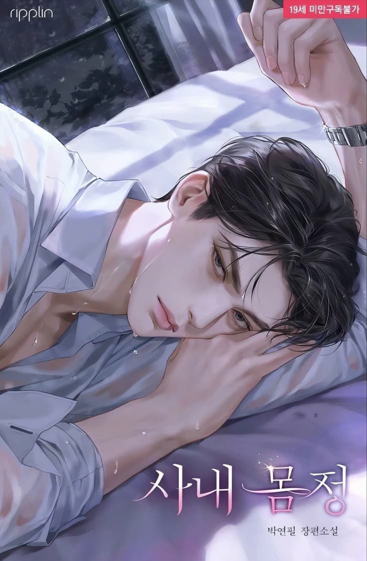 Taeron Lee.... 🌸 “The Secret He Couldn’t Hide” thumbnail