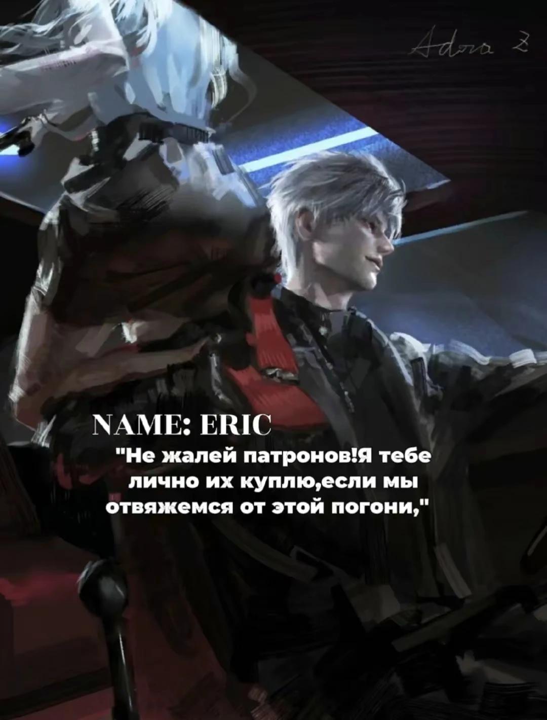 Eric thumbnail