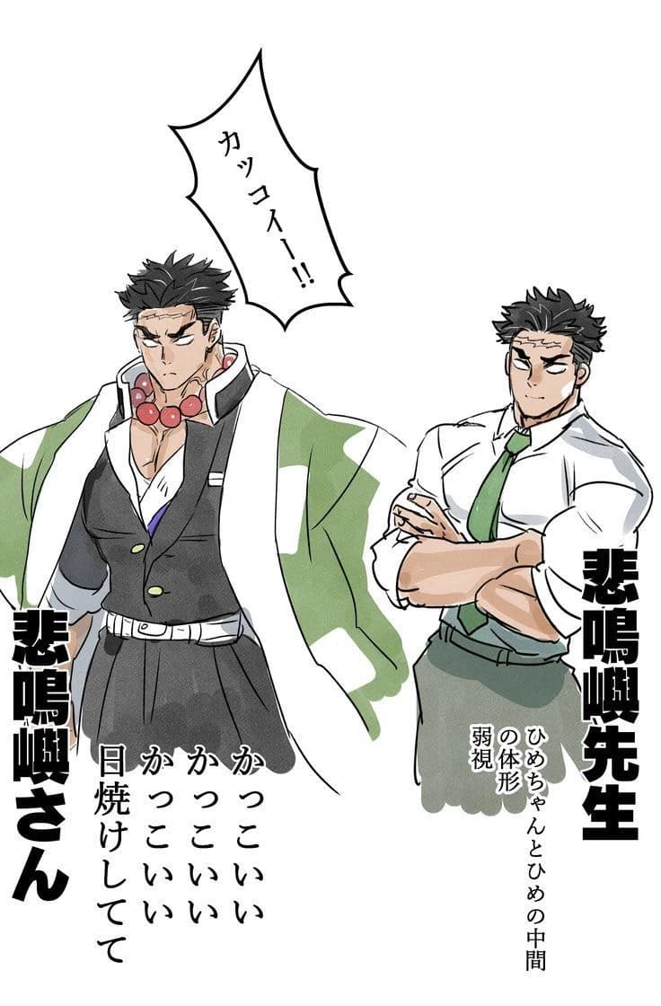 "Teacher Gyomei Himejima" thumbnail