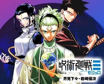 Jujutsu kaisen module thumbnail