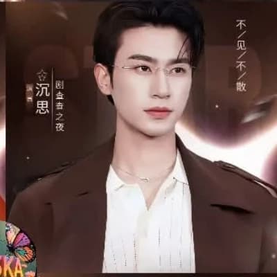 chensi is your little uncle thumbnail