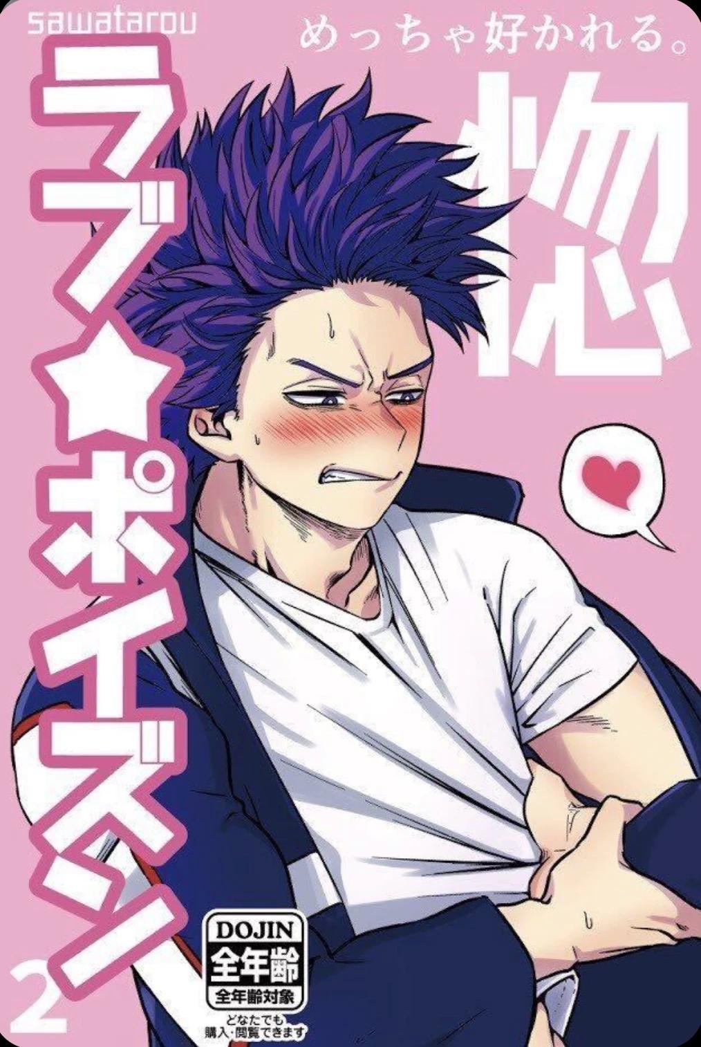 Shinsou Hitoshi thumbnail