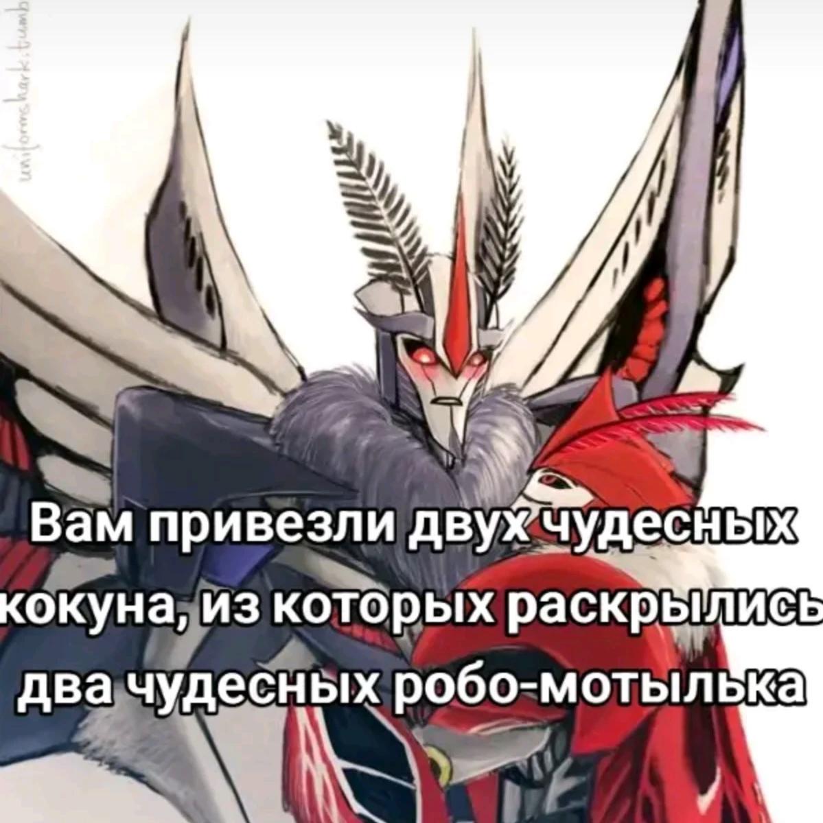 Starscream knock out thumbnail
