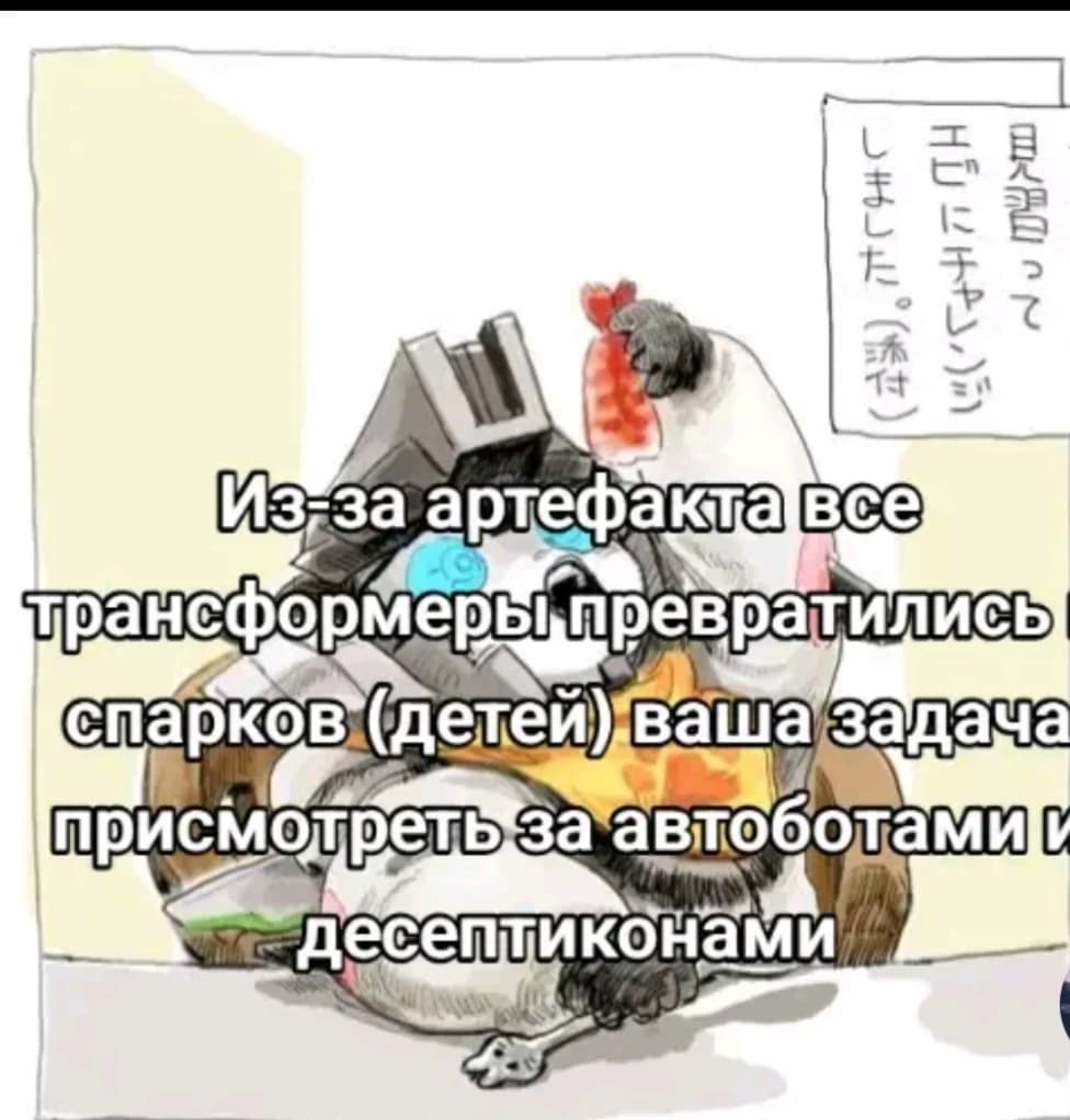Transformers prime thumbnail