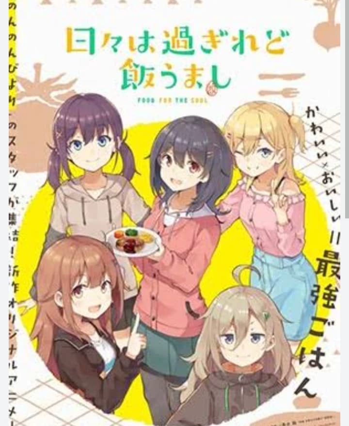 Days go by and the food is still good thumbnail