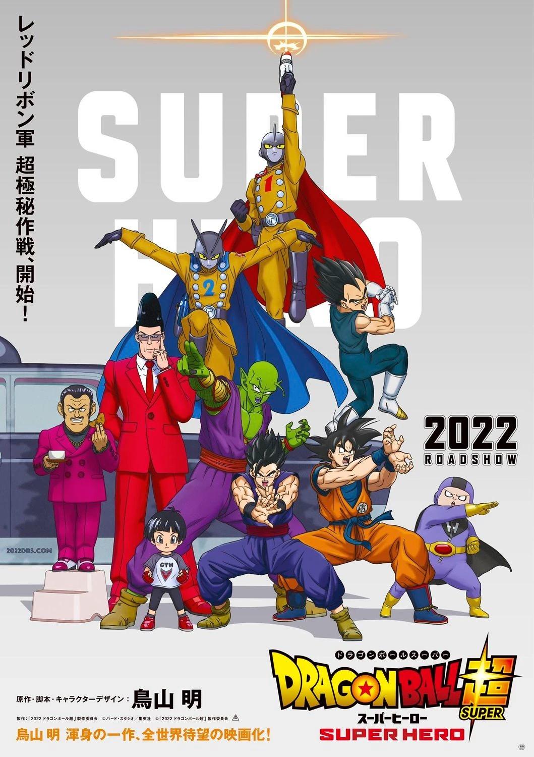 Dragon ball Z: Super heroes thumbnail