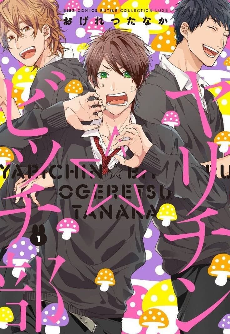 Yarichi b club thumbnail