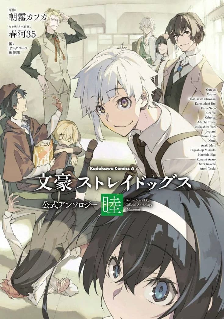 BSD Universe thumbnail
