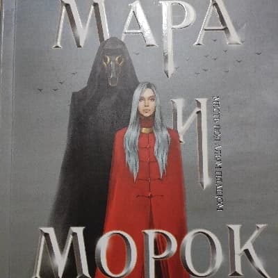 Mara and Morok thumbnail