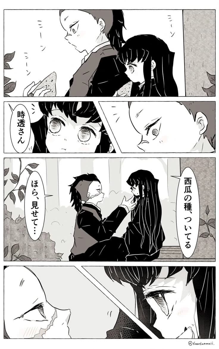 GenMui - Bullying thumbnail