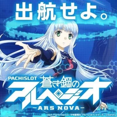 Arpeggio of Blue Steel roleplay thumbnail