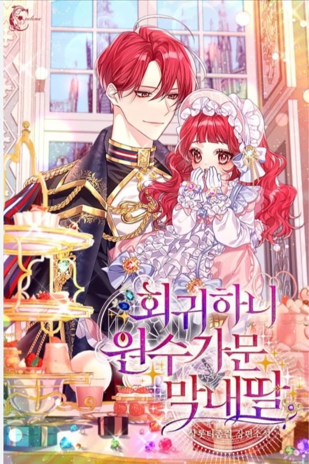 The only daughter of the emperor thumbnail
