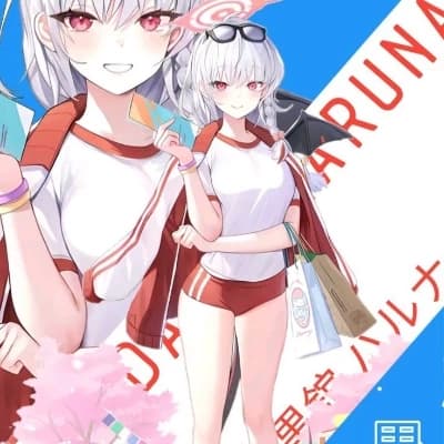 Kurodate Haruna (Sports) thumbnail