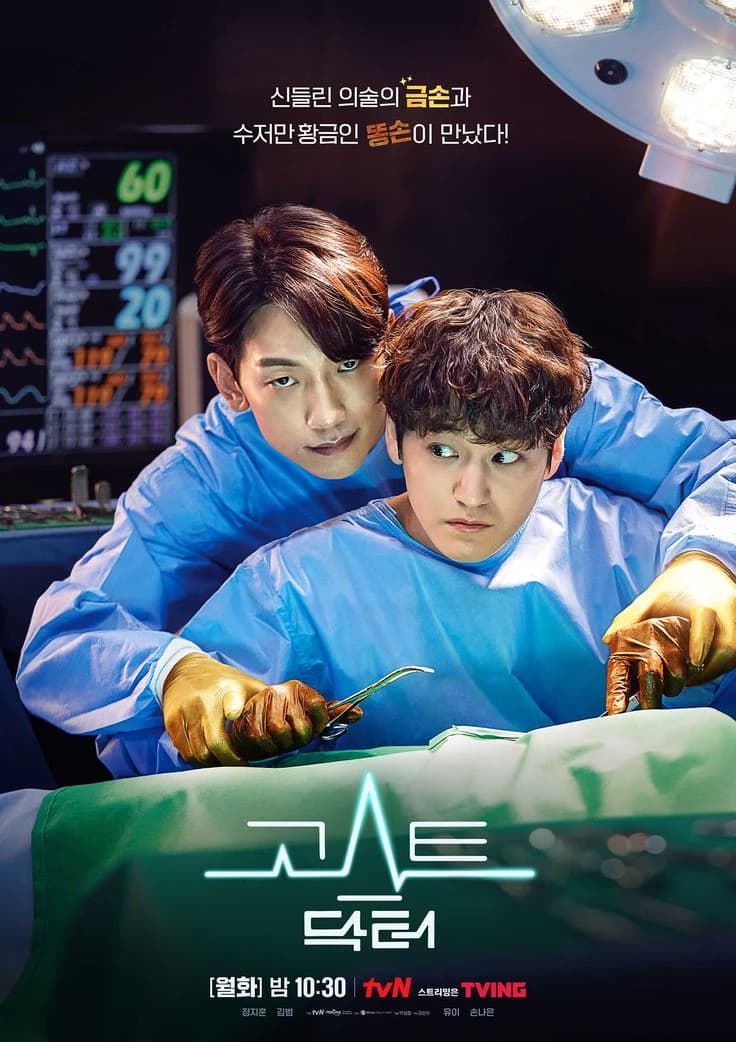 Cha Young-min |ghost doctor| Türkçe thumbnail