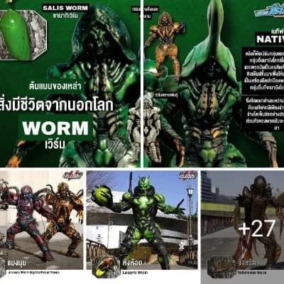 Test subject (Mutant Worm#1) thumbnail