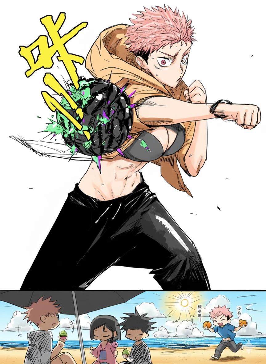 Yuina Itadori  thumbnail