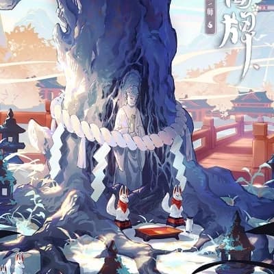 Ginjiro thumbnail