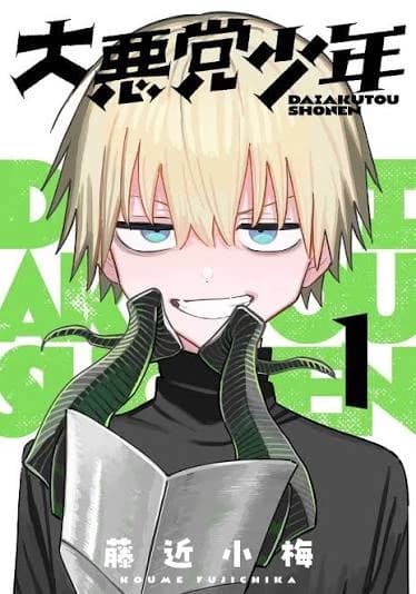 Daiakutou Shonen RPG thumbnail