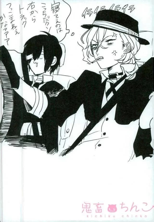 -Top chuu-bottom dazai- thumbnail