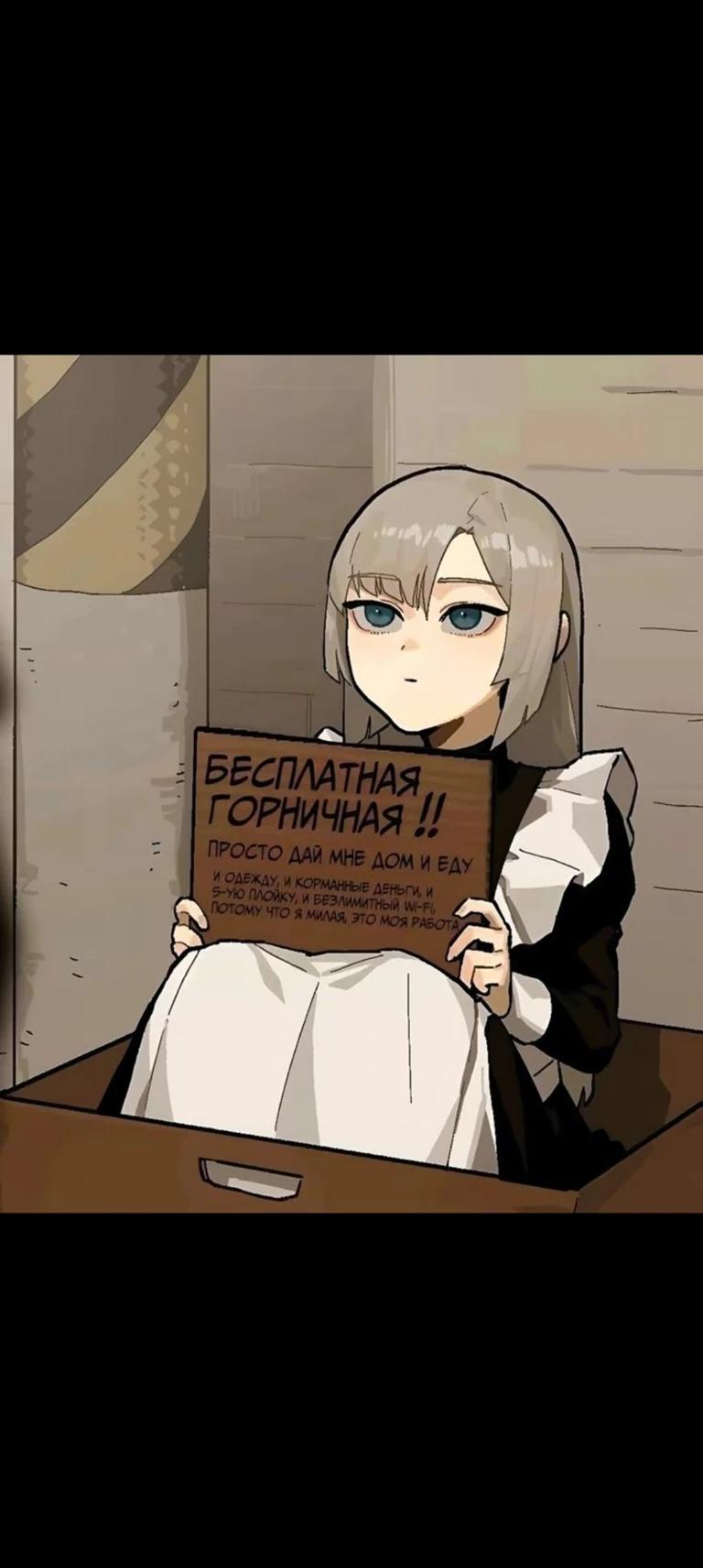 Free maid thumbnail