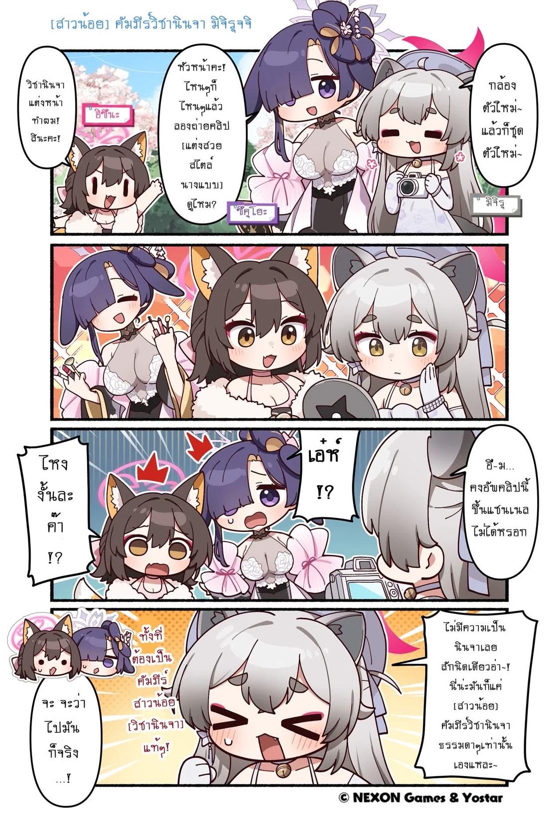 Saki, Lucia, May thumbnail