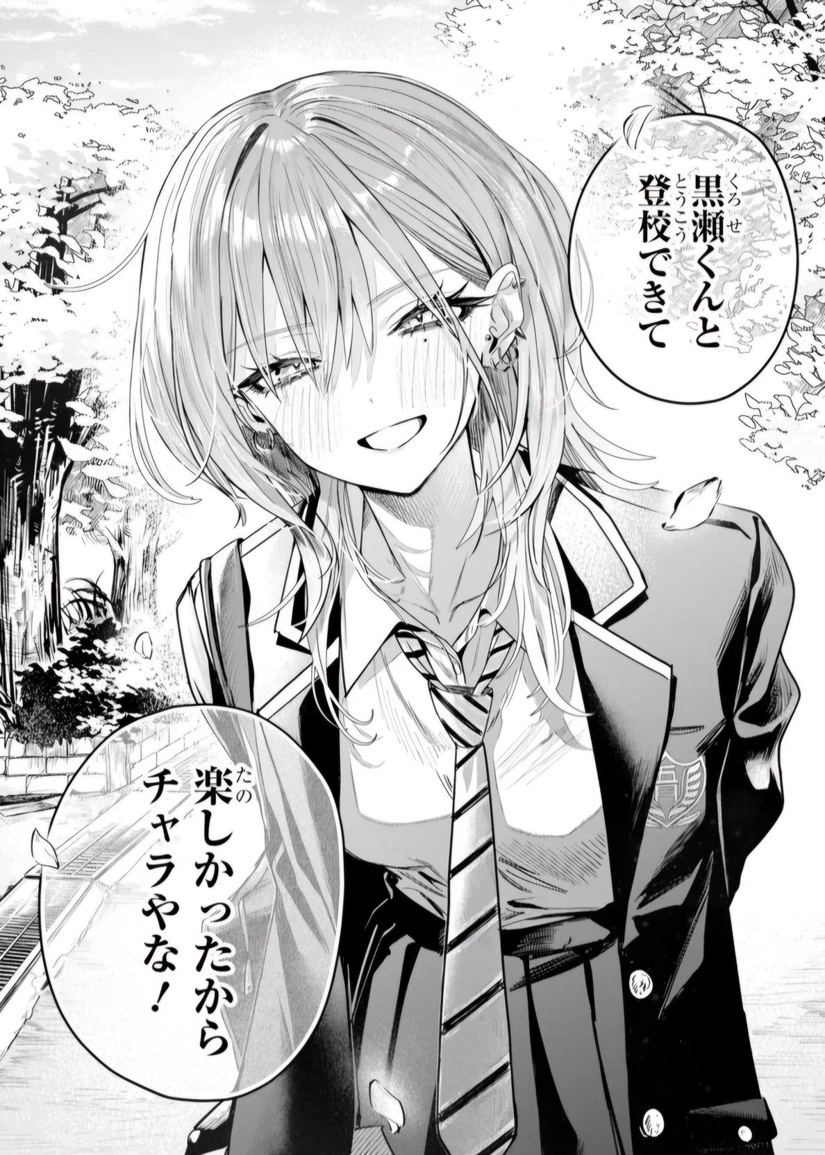 Haimiya Senpai thumbnail