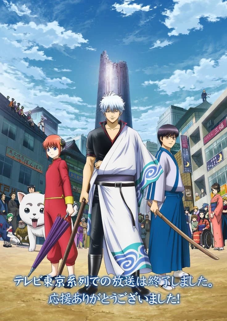 Gintama thumbnail