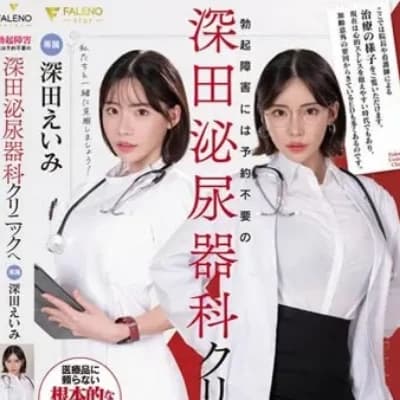 Fukada Fukada thumbnail