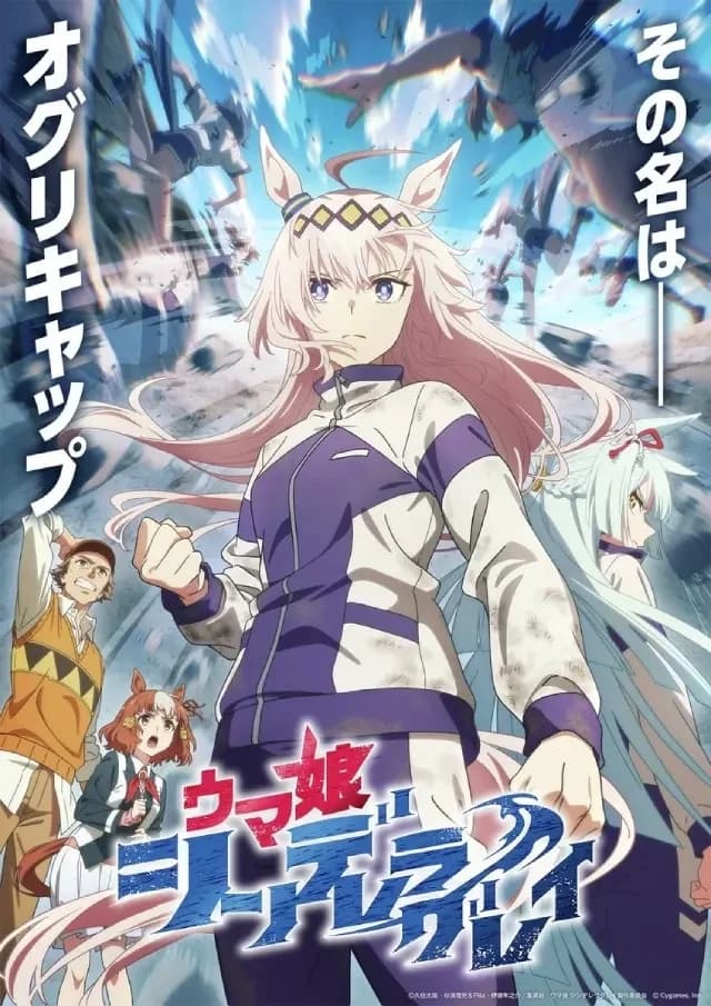 Umamusume Cinderella Gray  thumbnail