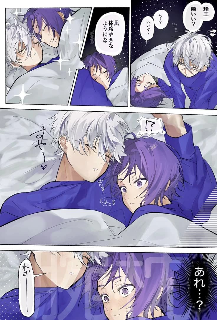 Sleeping peacefully next to or on Nagi's chest? thumbnail
