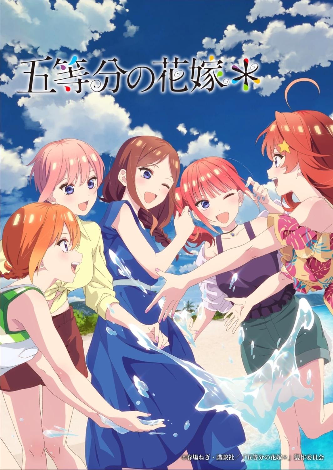 The Quintessential Quintuplets thumbnail