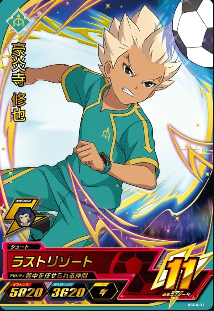 🏅 Shuya Gouenji 🏅 thumbnail