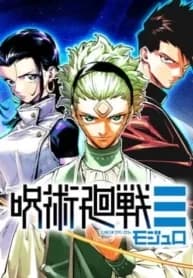 Jujutsu Kaisen: Modulo 0.2 thumbnail