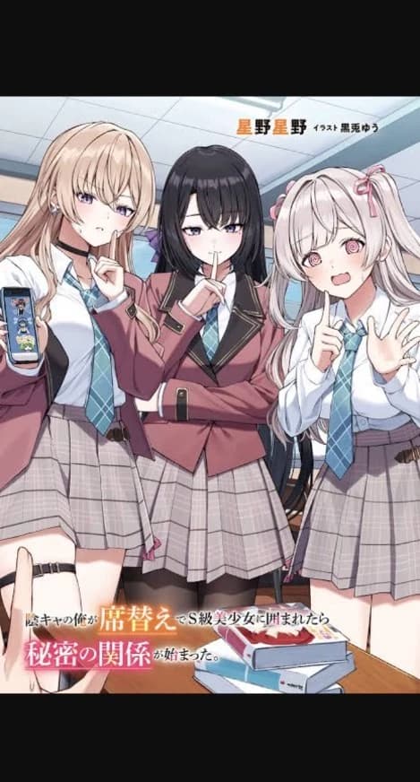 Airi, Yuria, Rui, - 3 popular girl thumbnail