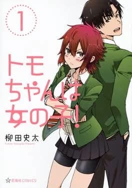 Tomo chan is a girl thumbnail