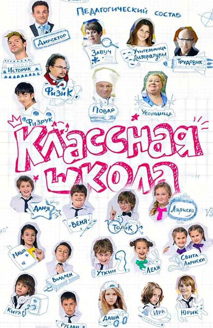 The series "Cool School" thumbnail