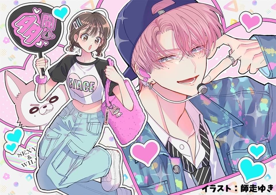 Tamon thumbnail